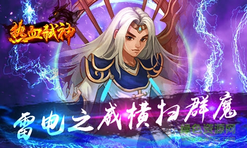 小米热血弑神手游