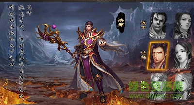 百度烈火奇迹手游