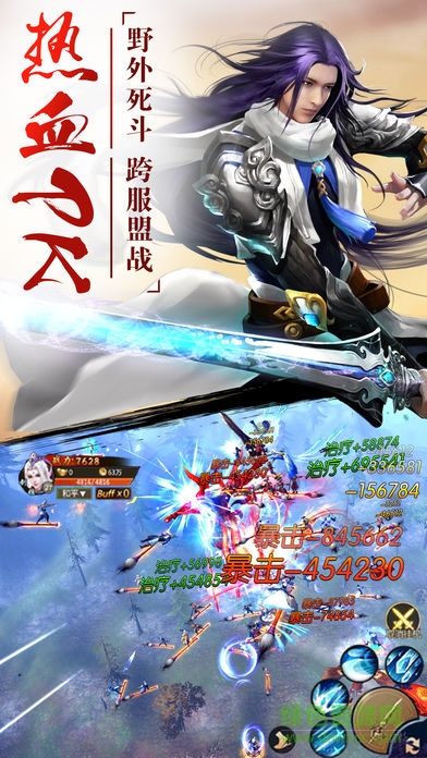 昆侖飛仙游戲 v1.6.0 安卓版 2