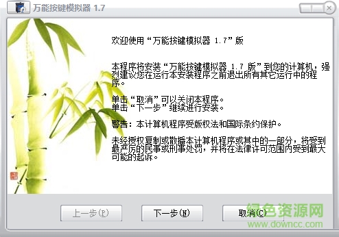 1.png 万能按键模拟器