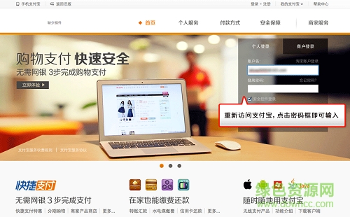 1.png 支付寶mac版