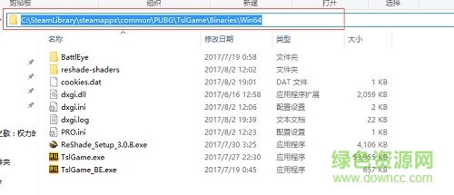 絕地求生畫質(zhì)補(bǔ)丁