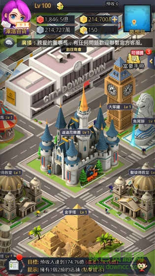 人生游戲我要做老板游戲