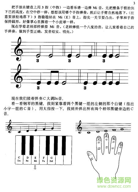 拜厄鋼琴基本教程pdf 