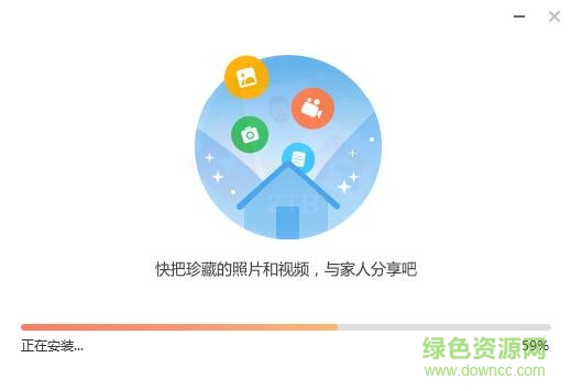 電信家庭云電腦版