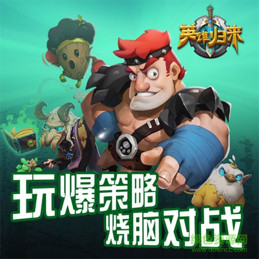 英雄歸來手游百度版下載