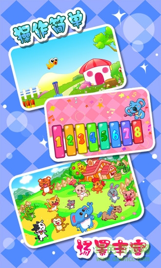 寶寶啟蒙早教app