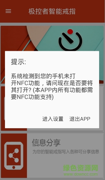 極控者智能戒指安卓版下載