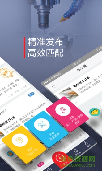 脈搏智造app 脈搏智造app