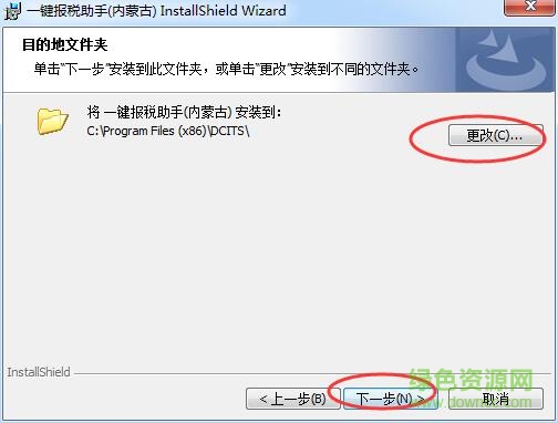内蒙一键报税客户端