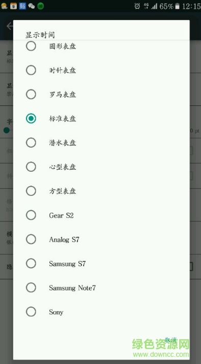 三星s8息屏提醒提取apk