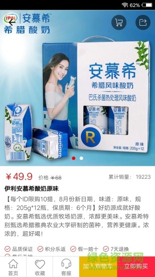 云联美购商城 云联美购商城