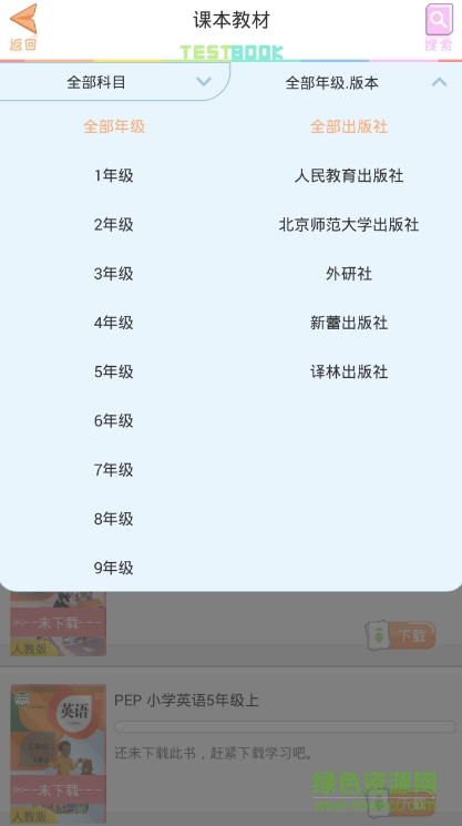 好爸爸英語(yǔ)點(diǎn)讀機(jī)手機(jī)版