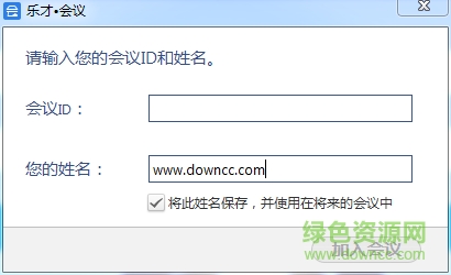 樂才云學(xué)堂軟件