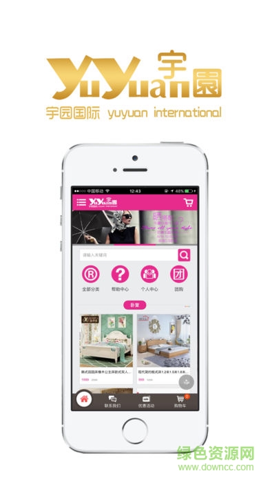 宇園國際app 宇園國際app