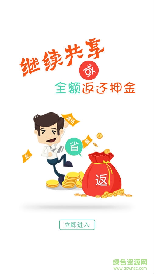 SES共享商城手機(jī)版