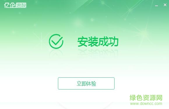 湖北億企惠稅軟件