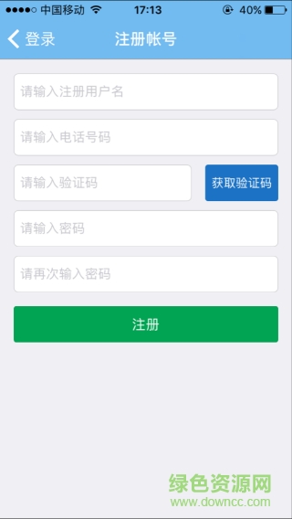 隨手拍舉報(bào)平臺(tái)湛江