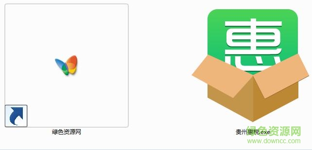 貴州億企惠稅軟件