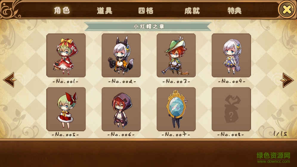 寶石研物語無限金幣