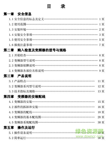 科姆龍kv2000說明書
