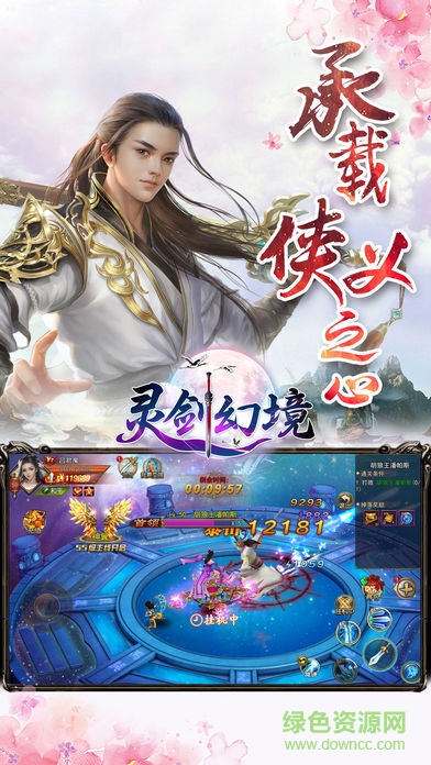 灵剑幻境 灵剑幻境