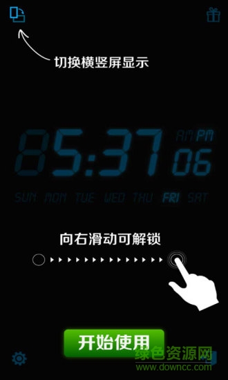 the clocks軟件 the clocks軟件