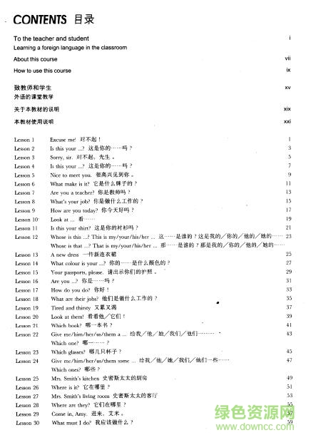 111.jpg 新概念英語第一冊書pdf