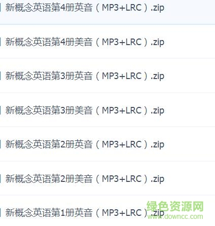 新概念英語(yǔ)全套mp3