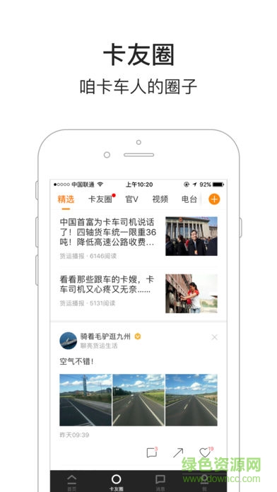 車旺大卡免費版