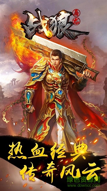 戰(zhàn)狼屠龍 戰(zhàn)狼屠龍