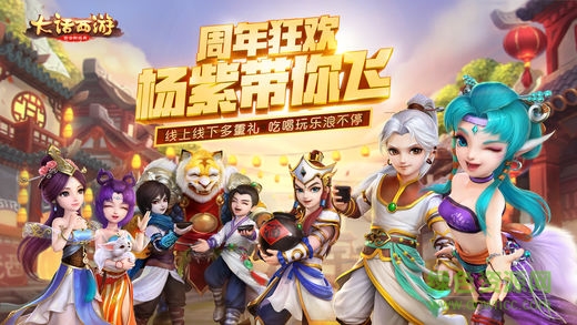 2265安卓版大話西游手游 2265大話西游手機版