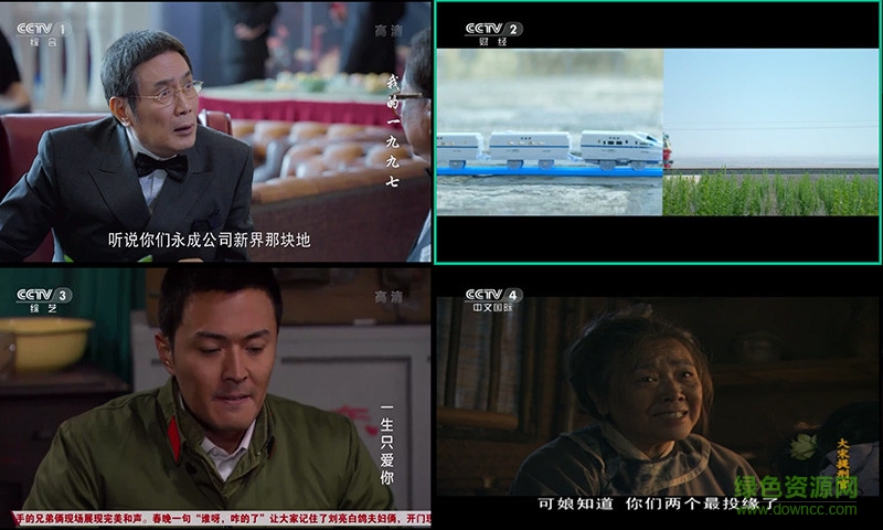 福建移動八閩視頻