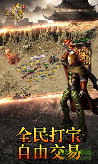 9187王者傳奇手游 v1.0.8.175 安卓版 0