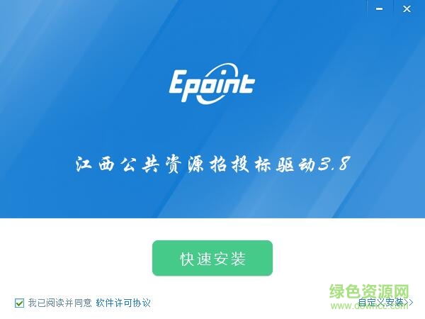 QQ截圖20170916170400.jpg 江西公共資源招投標驅(qū)動