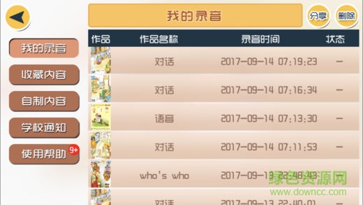 三英少兒教育 三英少兒教育