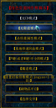 传世诛心1.3无cdp闪版