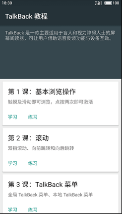 Talkback免費(fèi) Talkback免費(fèi)