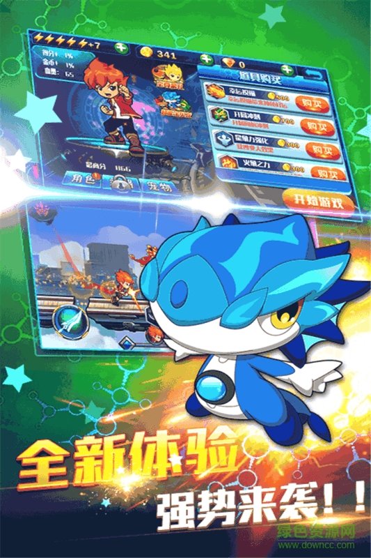 斗龍戰(zhàn)士3風暴酷跑九游版