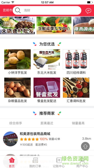 佩生萬事通app 佩生萬事通手機(jī)版