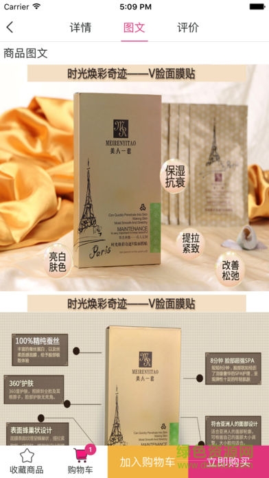 為爾商城app 為爾商城app