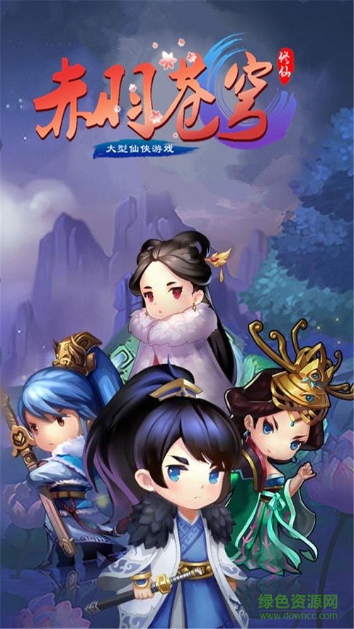 赤羽蒼穹果盤版