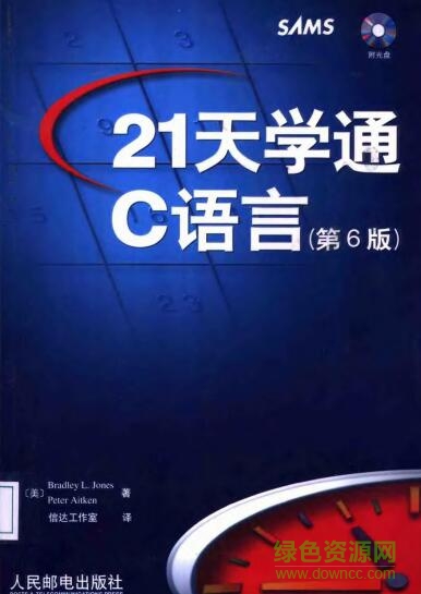 21天學(xué)通c語言第6版 pdf
