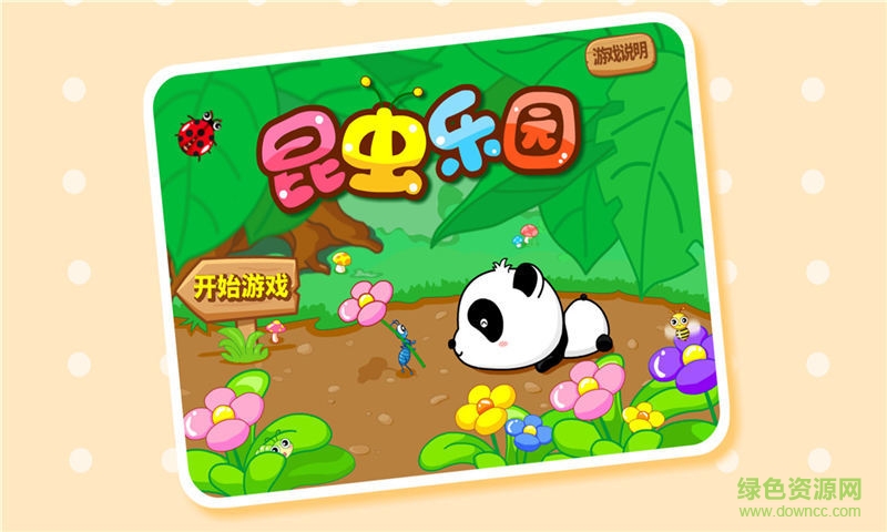 寶寶巴士學昆蟲 寶寶巴士學昆蟲