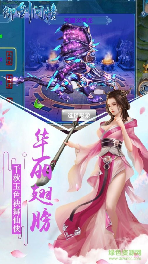 御劍問情gm游戲下載