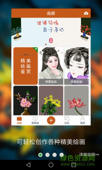 全民學(xué)畫畫手機(jī)軟件 全民學(xué)畫畫手機(jī)軟件