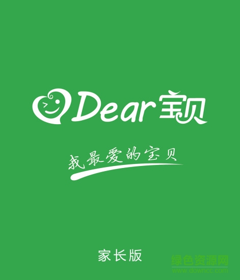 dear宝贝家长端