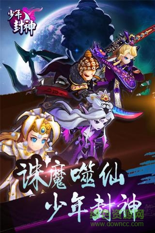 少年封神官網(wǎng)