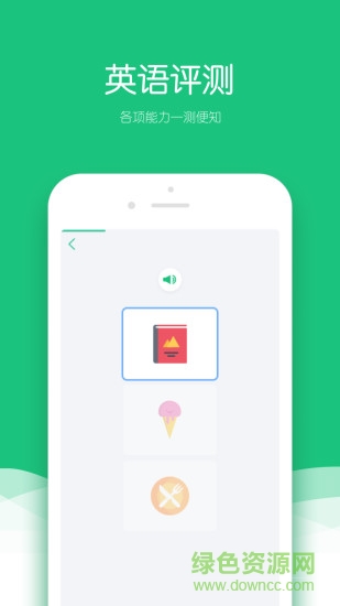 小象听说安卓版‰ 小象听说安卓版