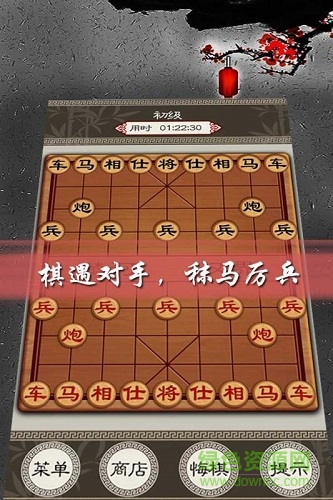 歡樂(lè)中國(guó)象棋